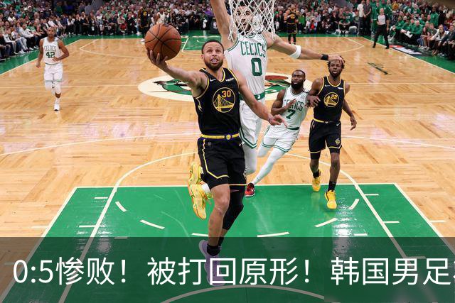 0:5惨败！被打回原形！韩国男足状态低迷被打爆，太极虎变成纸老虎