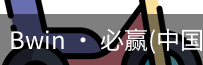 必赢